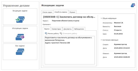 Шаг 2: Остановка работы БЗЭМ