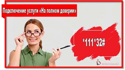 Шаг 2: Отключение антиопределителя на МТС