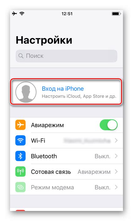 Шаг 2: Отключите учетную запись iCloud и "Найти iPhone"