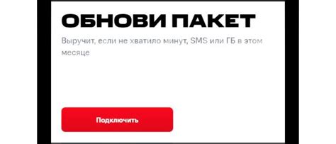 Шаг 2: Отключить исходящие SMS