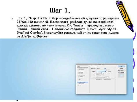 Шаг 2: Откройте верстак и создайте основу наушников