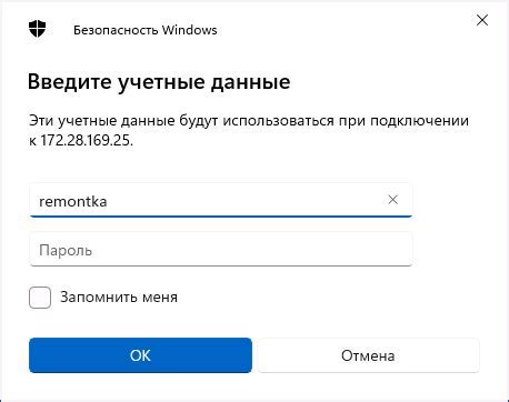 Шаг 2: Откройте командную строку и введите команду для установки пакета