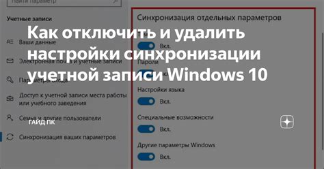 Шаг 2: Откройте настройки учетной записи