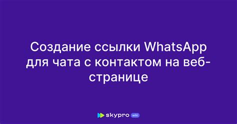 Шаг 2: Откройте окно чата с выбранным контактом