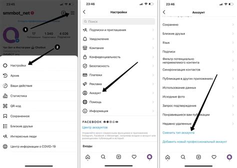 Шаг 2: Откройте приложение и войдите в свой аккаунт Инстаграм