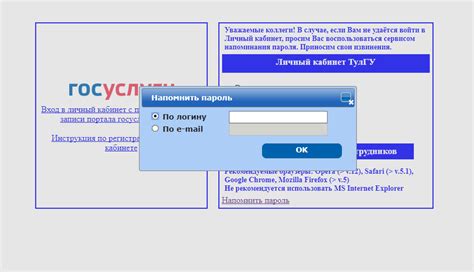 Шаг 2: Откройте сайт ТУЛГУ