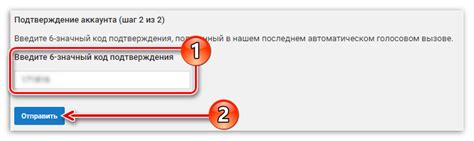 Шаг 2: Открытие аккаунта на Ютубе