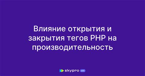 Шаг 2: Открытие и закрытие PHP тегов