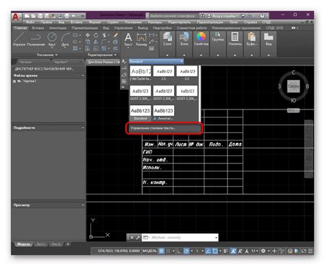 Шаг 2: Открытие меню "Настройки" в AutoCAD 2022