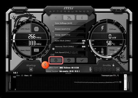 Шаг 2: Открытие настроек MSI Afterburner