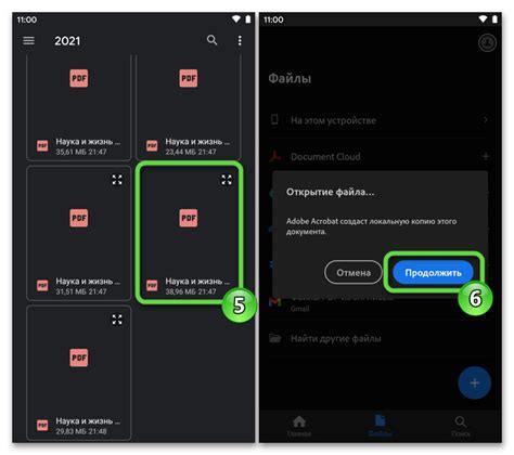 Шаг 2: Открытие PDF файла в приложении