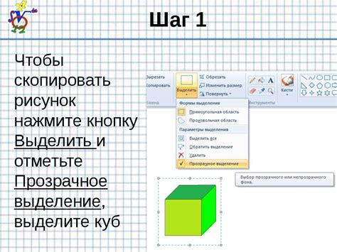 Шаг 2: Отметьте контур и создайте объем