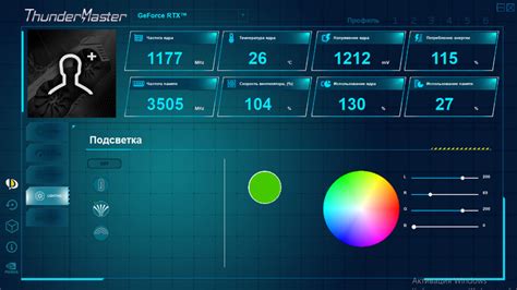 Шаг 2: Первоначальная настройка Thunder Master