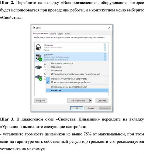 Шаг 2: Перейдите во вкладку "Настройки мультиплеера"