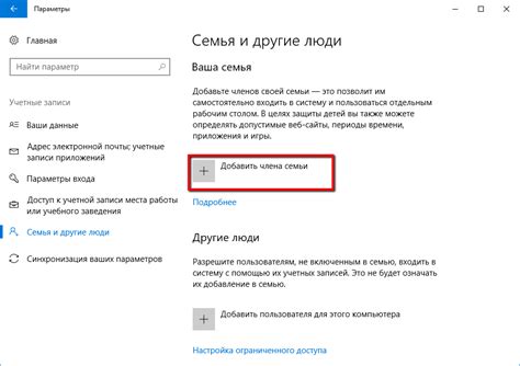 Шаг 2: Перейдите в настройки аккаунта и выберите "Родительский контроль".