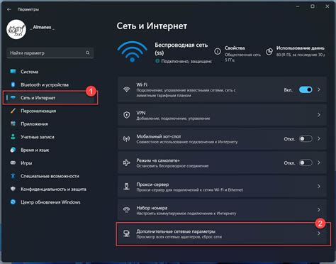 Шаг 2: Перейдите в раздел "Wi-Fi"