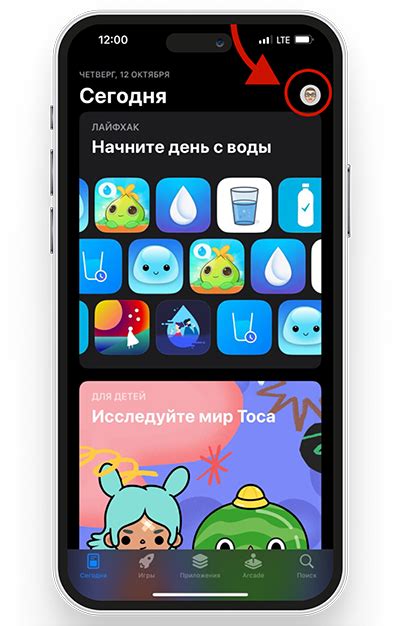 Шаг 2: Перейдите в App Store