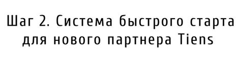 Шаг 2: Перейдите на сайт оператора