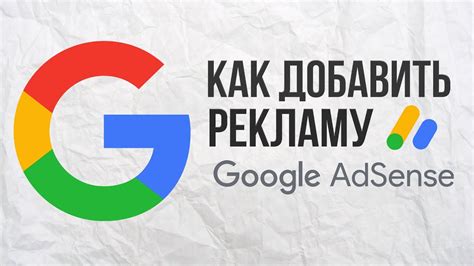 Шаг 2: Перейдите на сайт Google AdSense