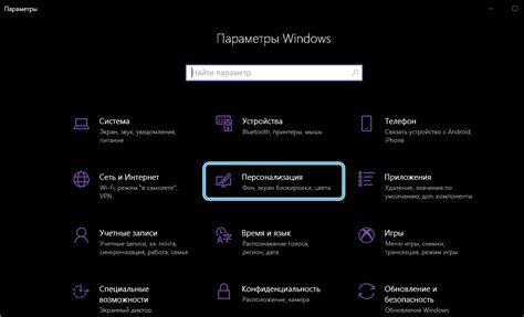 Шаг 2: Персонализация интерфейса и расширений