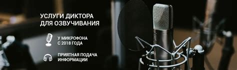 Шаг 2: Подбор диктора и стиля озвучивания