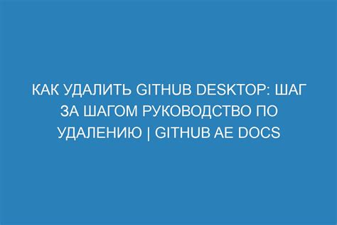 Шаг 2: Подготовка к удалению шасси