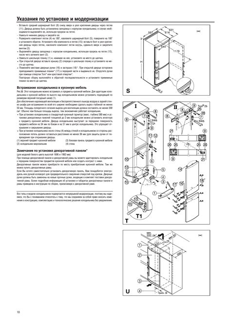 Шаг 2: Подготовка к установке холодильника Haier