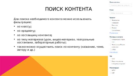 Шаг 2: Подготовка необходимого контента