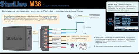 Шаг 2: Подключение Вебасто к Камазу