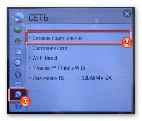 Шаг 2: Подключение к телевизору по Wi-Fi