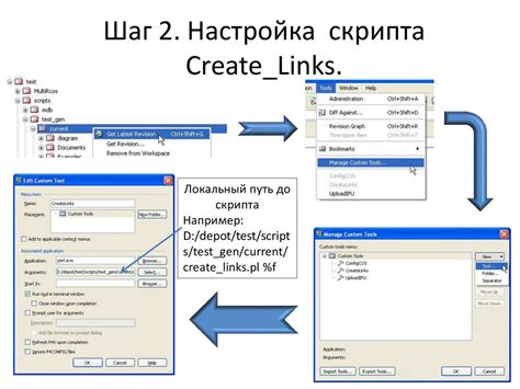 Шаг 2: Подключение скрипта к объекту