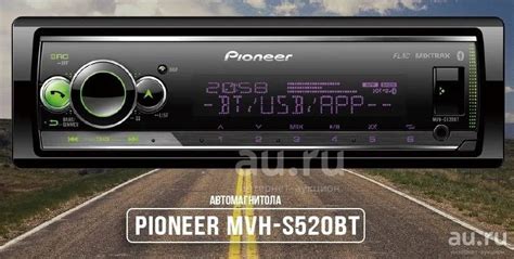 Шаг 2: Подключение Pioneer 520 BT к автомобилю