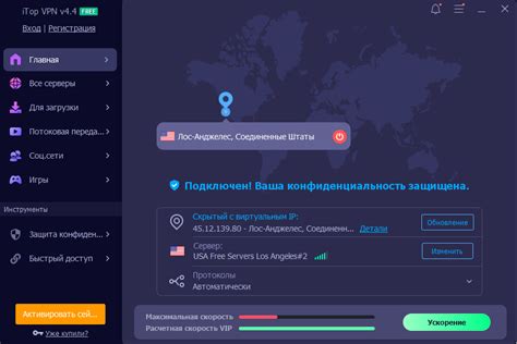 Шаг 2: Подключение VPN-сервера в Кыргызстане