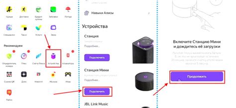 Шаг 2: Подключите Алису к Wi-Fi