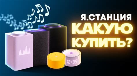 Шаг 2: Подключите колонку Алиса к телевизору через Bluetooth