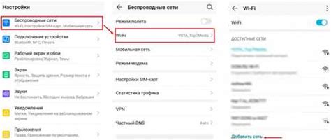 Шаг 2: Поиск доступных Wi-Fi сетей на iPhone