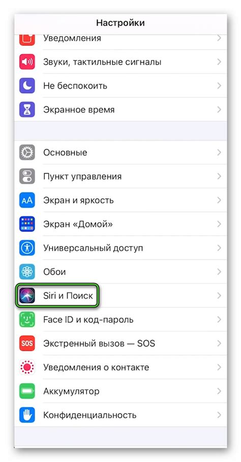 Шаг 2: Поиск устройства в настройках iPhone