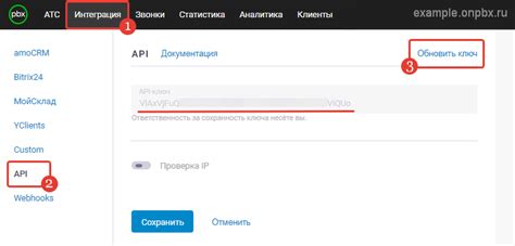 Шаг 2: Получите API ключ