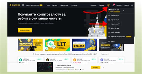 Шаг 2: Получите API-ключ на Бинанс