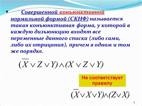 Шаг 2: Построение совершенной дизъюнктивной нормальной формы