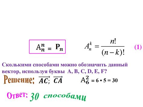 Шаг 2: Применение формул для нахождения вероятности