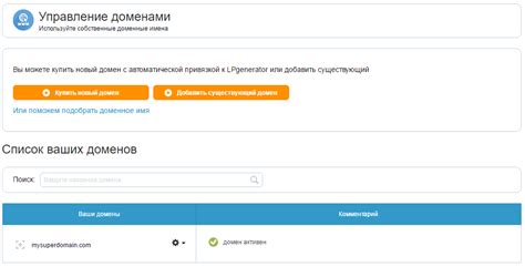 Шаг 2: Приобретение доступных юнитов