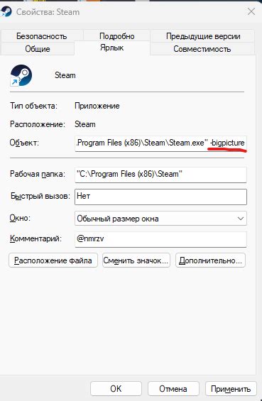 Шаг 2: Проверка почтового адреса на Steam