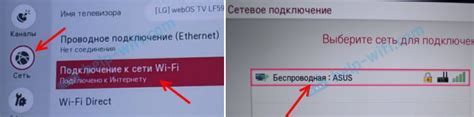 Шаг 2: Проверьте настройки Wi-Fi на вашем компьютере и телевизоре