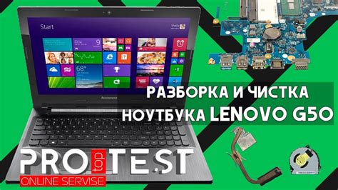 Шаг 2: Разборка ноутбука Lenovo G50