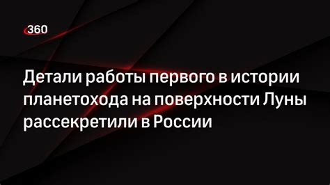 Шаг 2: Разработать детали на поверхности луны