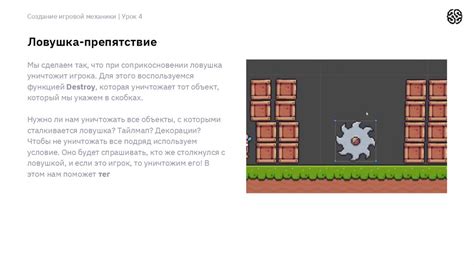 Шаг 2: Разработка игровой механики и геймплея