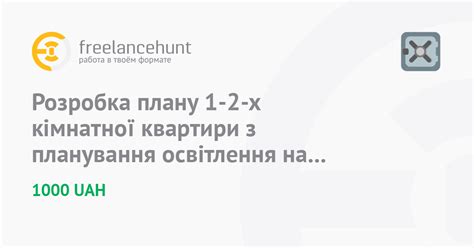 Шаг 2: Разработка плана тени и освещения