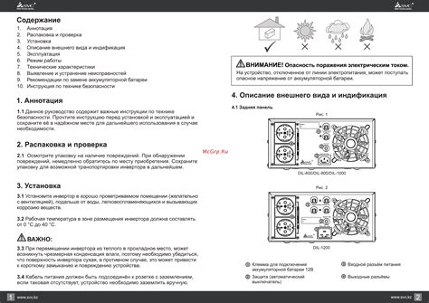 Шаг 2: Распаковка и проверка комплекта