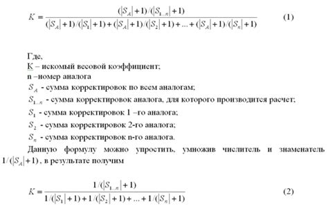 Шаг 2: Расчет весовых коэффициентов